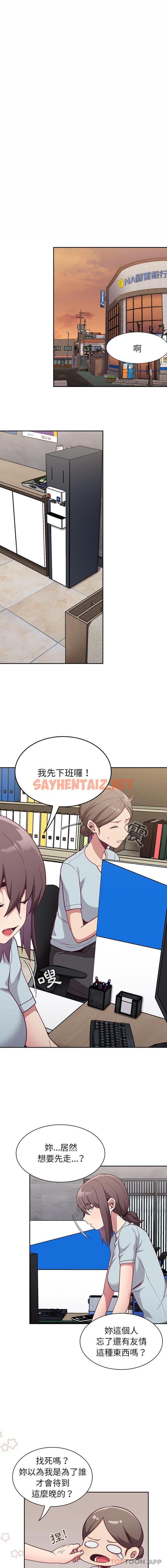 查看漫画陌生的未婚妻/不請自來的未婚妻 - 第14話 - sayhentaiz.net中的1126670图片