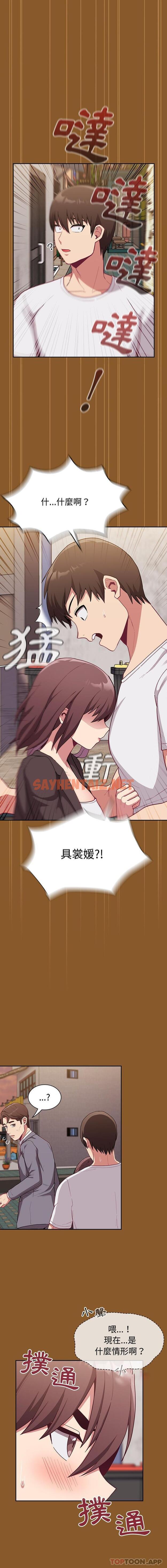 查看漫画陌生的未婚妻/不請自來的未婚妻 - 第14話 - sayhentaiz.net中的1126675图片