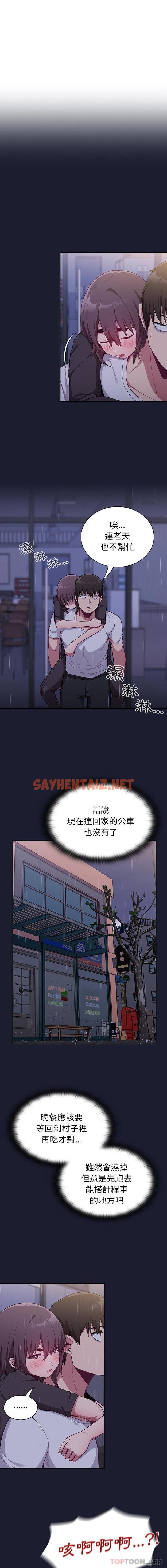 查看漫画陌生的未婚妻/不請自來的未婚妻 - 第14話 - sayhentaiz.net中的1126684图片