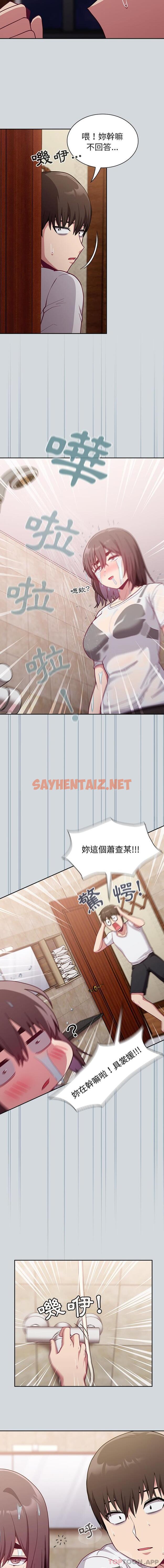 查看漫画陌生的未婚妻/不請自來的未婚妻 - 第15話 - sayhentaiz.net中的1130828图片