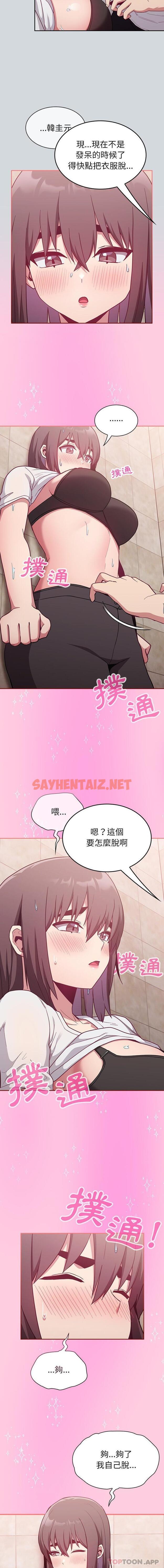 查看漫画陌生的未婚妻/不請自來的未婚妻 - 第15話 - sayhentaiz.net中的1130831图片