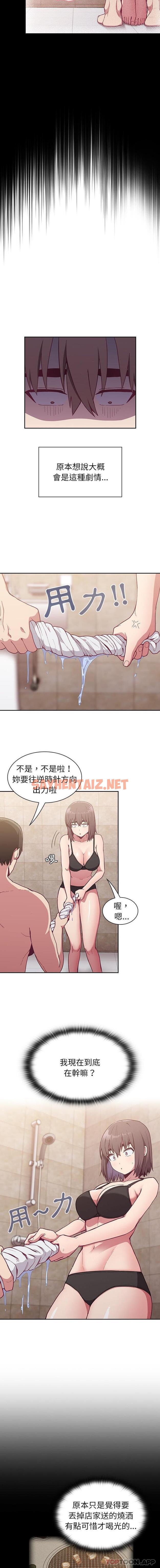 查看漫画陌生的未婚妻/不請自來的未婚妻 - 第16話 - sayhentaiz.net中的1139531图片