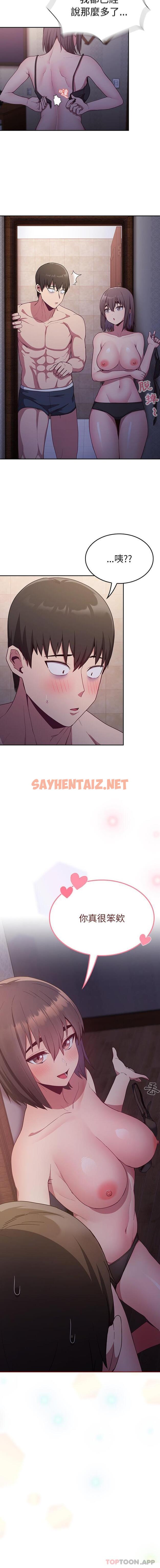 查看漫画陌生的未婚妻/不請自來的未婚妻 - 第16話 - sayhentaiz.net中的1139545图片