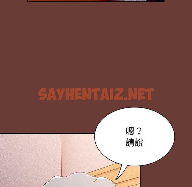 查看漫画陌生的未婚妻/不請自來的未婚妻 - 第17話 - sayhentaiz.net中的1146854图片