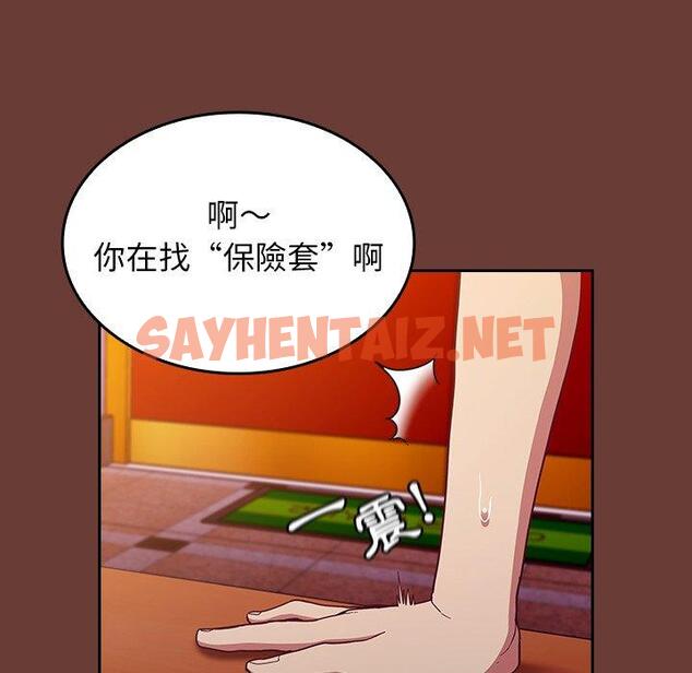 查看漫画陌生的未婚妻/不請自來的未婚妻 - 第17話 - sayhentaiz.net中的1146858图片