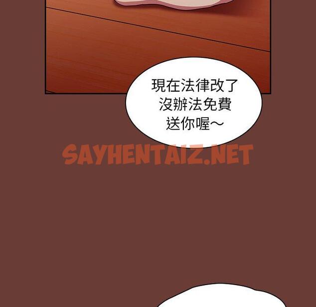 查看漫画陌生的未婚妻/不請自來的未婚妻 - 第17話 - sayhentaiz.net中的1146859图片