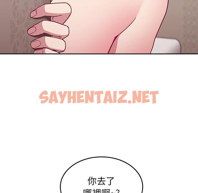 查看漫画陌生的未婚妻/不請自來的未婚妻 - 第17話 - sayhentaiz.net中的1146872图片