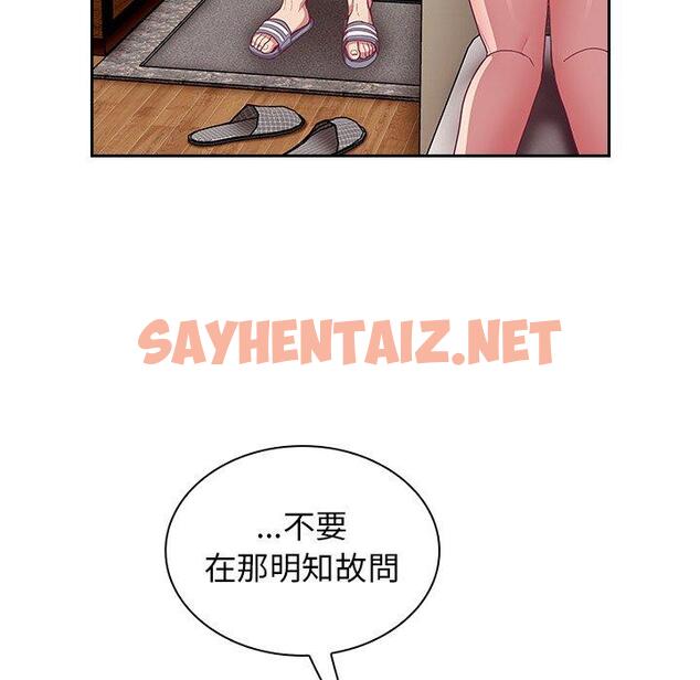 查看漫画陌生的未婚妻/不請自來的未婚妻 - 第17話 - sayhentaiz.net中的1146874图片