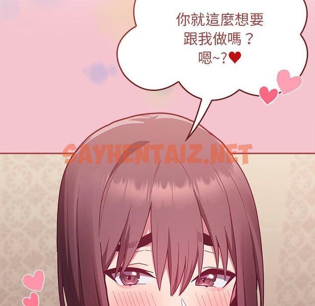 查看漫画陌生的未婚妻/不請自來的未婚妻 - 第17話 - sayhentaiz.net中的1146882图片