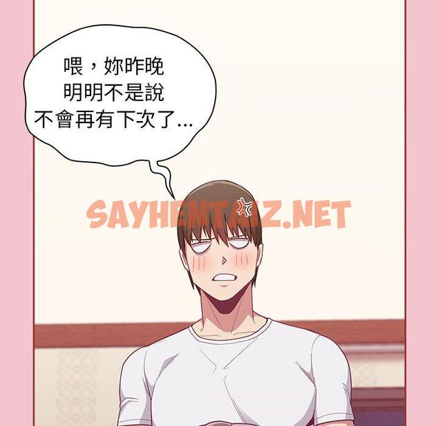 查看漫画陌生的未婚妻/不請自來的未婚妻 - 第17話 - sayhentaiz.net中的1146887图片