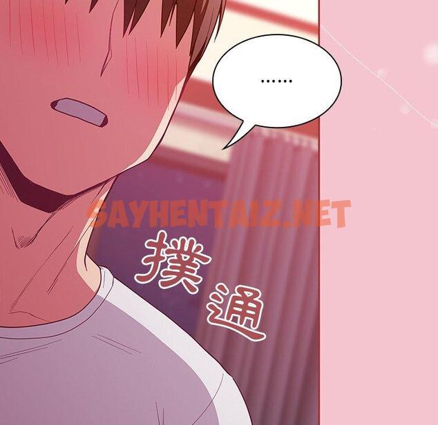 查看漫画陌生的未婚妻/不請自來的未婚妻 - 第17話 - sayhentaiz.net中的1146893图片