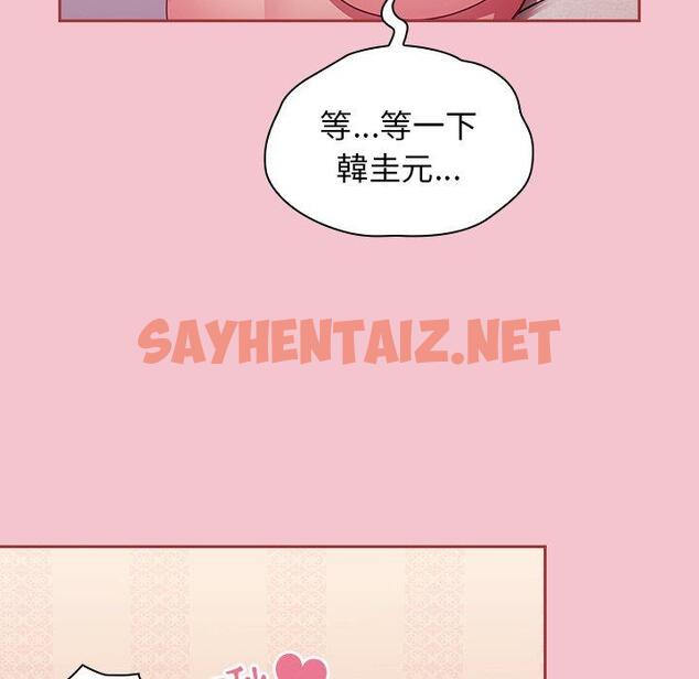 查看漫画陌生的未婚妻/不請自來的未婚妻 - 第17話 - sayhentaiz.net中的1146899图片