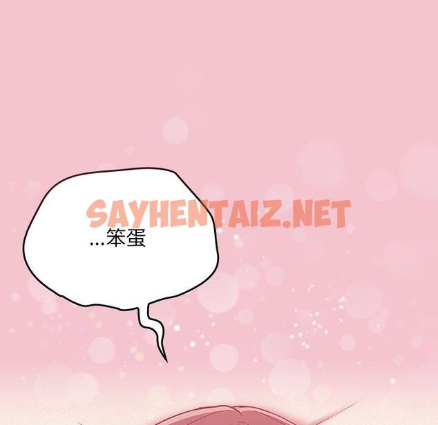 查看漫画陌生的未婚妻/不請自來的未婚妻 - 第17話 - sayhentaiz.net中的1146902图片