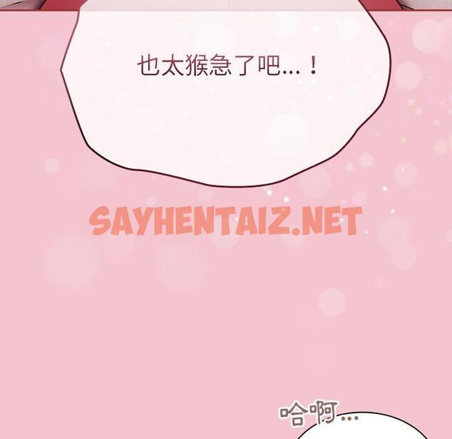 查看漫画陌生的未婚妻/不請自來的未婚妻 - 第17話 - sayhentaiz.net中的1146905图片