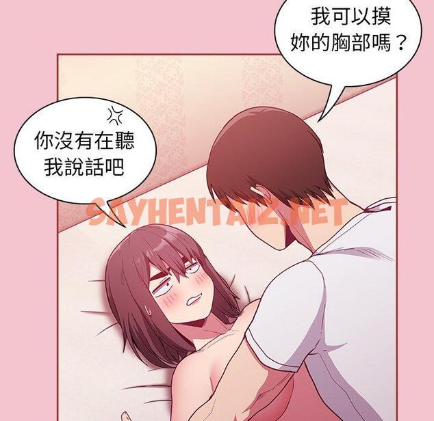 查看漫画陌生的未婚妻/不請自來的未婚妻 - 第17話 - sayhentaiz.net中的1146906图片