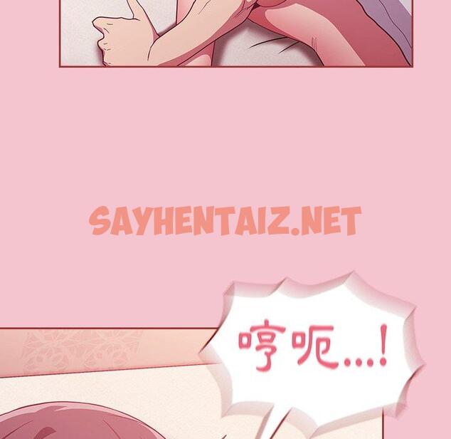 查看漫画陌生的未婚妻/不請自來的未婚妻 - 第17話 - sayhentaiz.net中的1146907图片