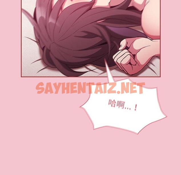 查看漫画陌生的未婚妻/不請自來的未婚妻 - 第17話 - sayhentaiz.net中的1146912图片