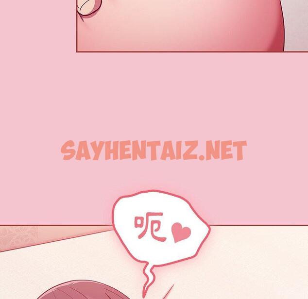 查看漫画陌生的未婚妻/不請自來的未婚妻 - 第17話 - sayhentaiz.net中的1146914图片