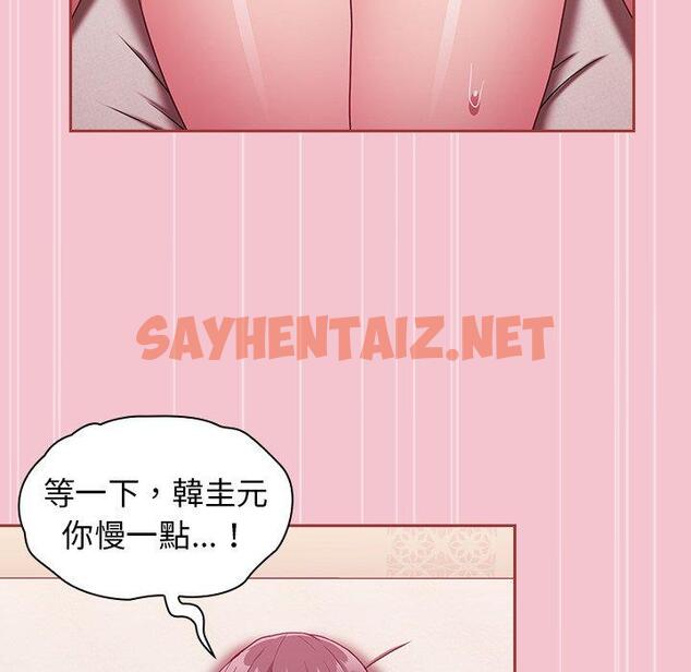 查看漫画陌生的未婚妻/不請自來的未婚妻 - 第17話 - sayhentaiz.net中的1146920图片