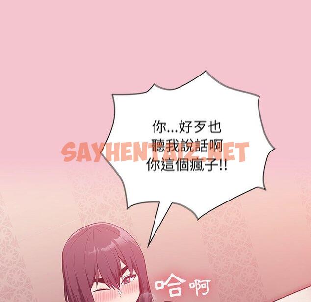 查看漫画陌生的未婚妻/不請自來的未婚妻 - 第17話 - sayhentaiz.net中的1146929图片