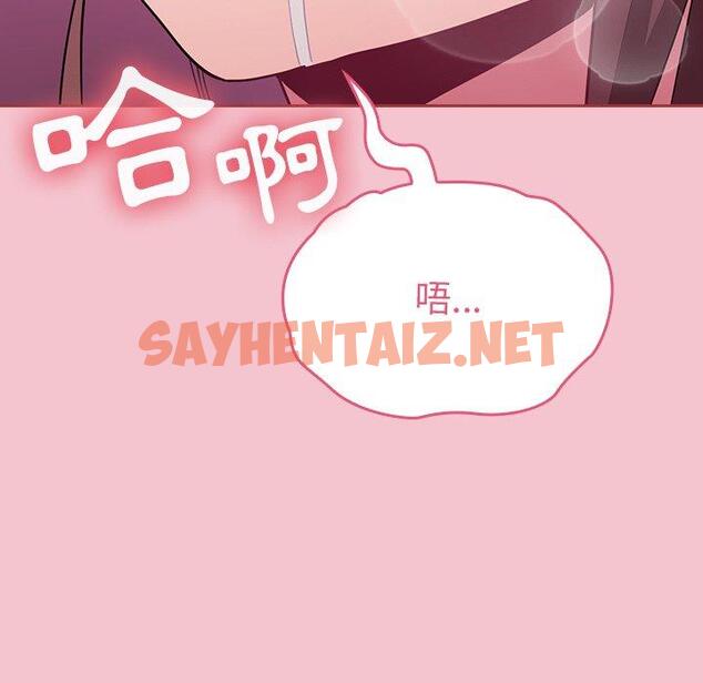 查看漫画陌生的未婚妻/不請自來的未婚妻 - 第17話 - sayhentaiz.net中的1146937图片