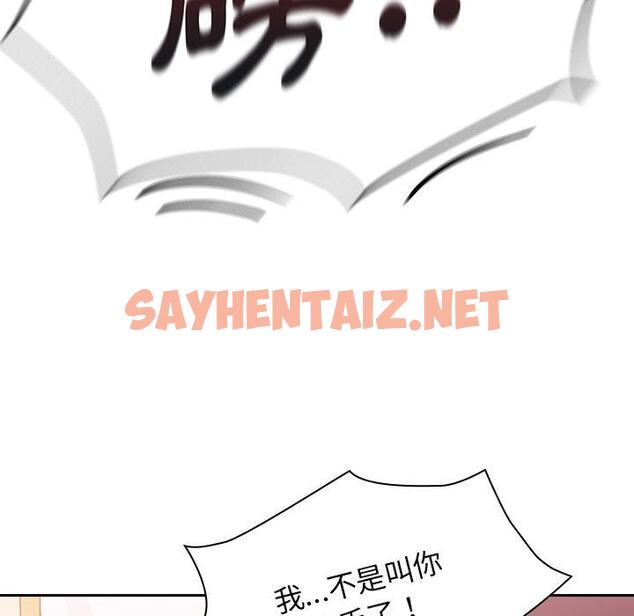 查看漫画陌生的未婚妻/不請自來的未婚妻 - 第17話 - sayhentaiz.net中的1146942图片