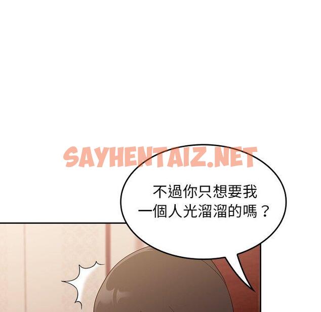 查看漫画陌生的未婚妻/不請自來的未婚妻 - 第17話 - sayhentaiz.net中的1146947图片