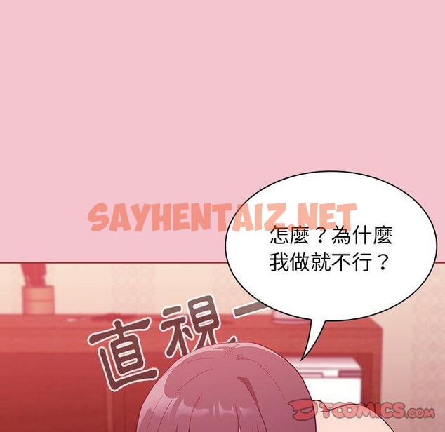 查看漫画陌生的未婚妻/不請自來的未婚妻 - 第17話 - sayhentaiz.net中的1146957图片