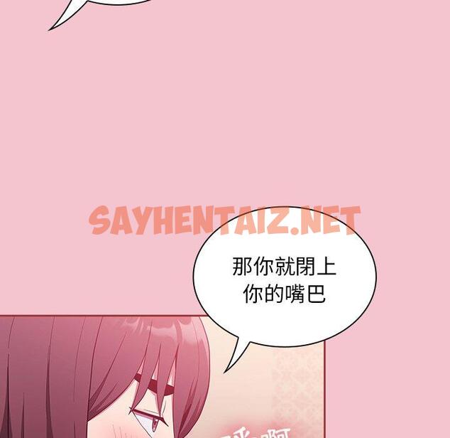 查看漫画陌生的未婚妻/不請自來的未婚妻 - 第17話 - sayhentaiz.net中的1146959图片