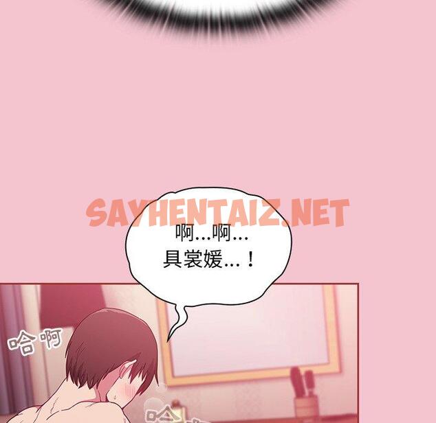 查看漫画陌生的未婚妻/不請自來的未婚妻 - 第17話 - sayhentaiz.net中的1146971图片