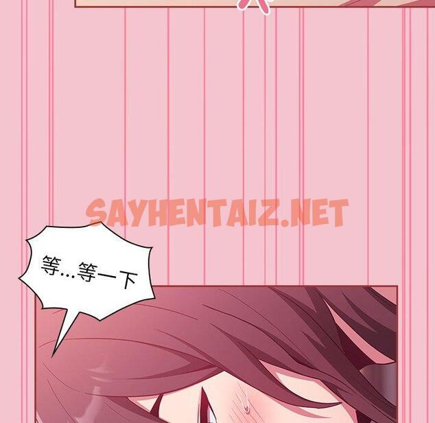 查看漫画陌生的未婚妻/不請自來的未婚妻 - 第17話 - sayhentaiz.net中的1146974图片