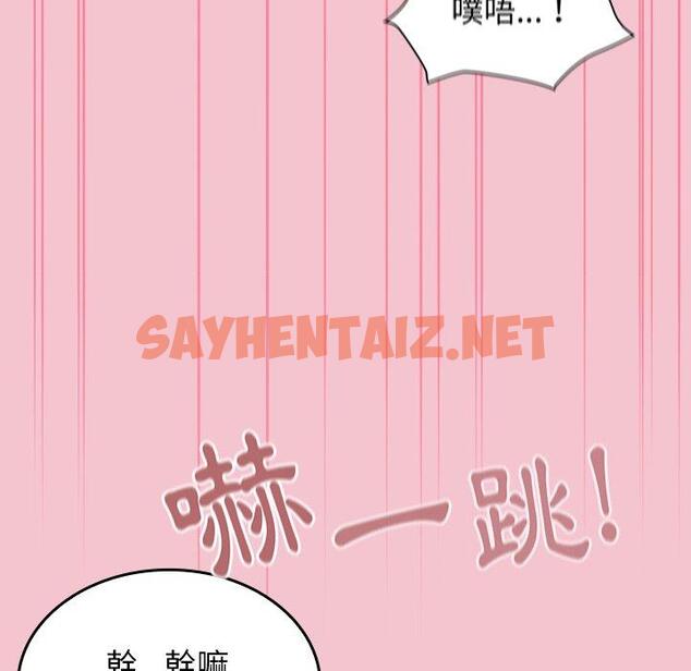 查看漫画陌生的未婚妻/不請自來的未婚妻 - 第17話 - sayhentaiz.net中的1146977图片