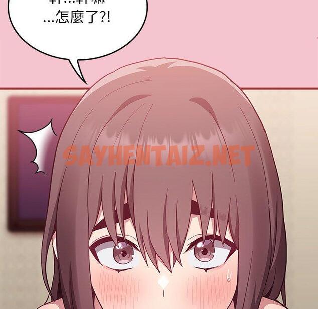 查看漫画陌生的未婚妻/不請自來的未婚妻 - 第17話 - sayhentaiz.net中的1146978图片