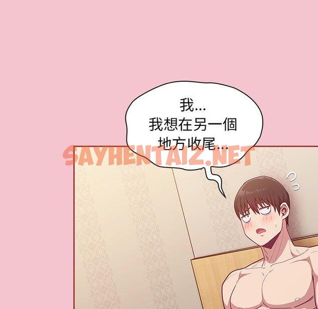 查看漫画陌生的未婚妻/不請自來的未婚妻 - 第17話 - sayhentaiz.net中的1146980图片