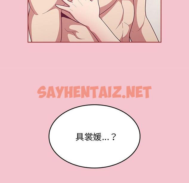 查看漫画陌生的未婚妻/不請自來的未婚妻 - 第17話 - sayhentaiz.net中的1146988图片