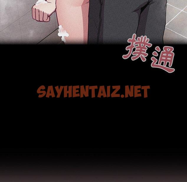 查看漫画陌生的未婚妻/不請自來的未婚妻 - 第17話 - sayhentaiz.net中的1147000图片