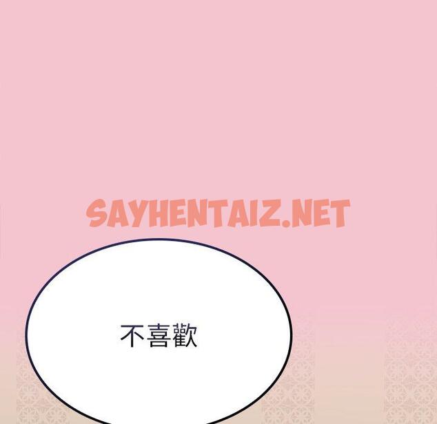 查看漫画陌生的未婚妻/不請自來的未婚妻 - 第17話 - sayhentaiz.net中的1147008图片