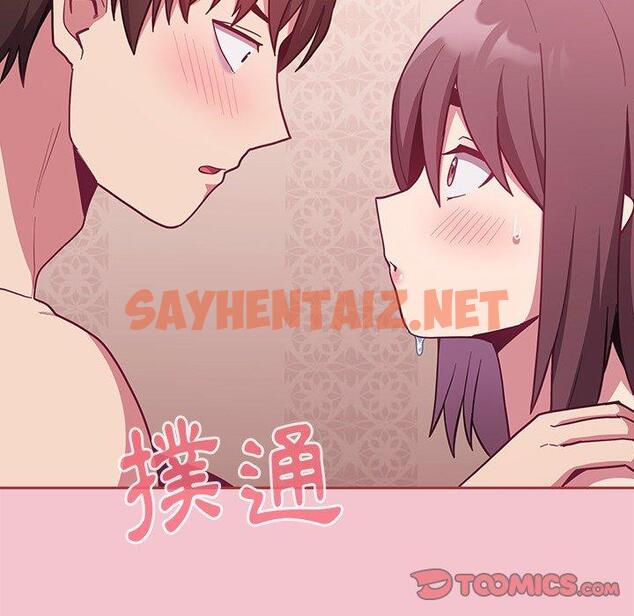 查看漫画陌生的未婚妻/不請自來的未婚妻 - 第17話 - sayhentaiz.net中的1147011图片