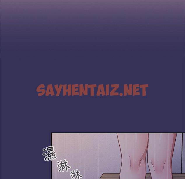 查看漫画陌生的未婚妻/不請自來的未婚妻 - 第17話 - sayhentaiz.net中的1147013图片