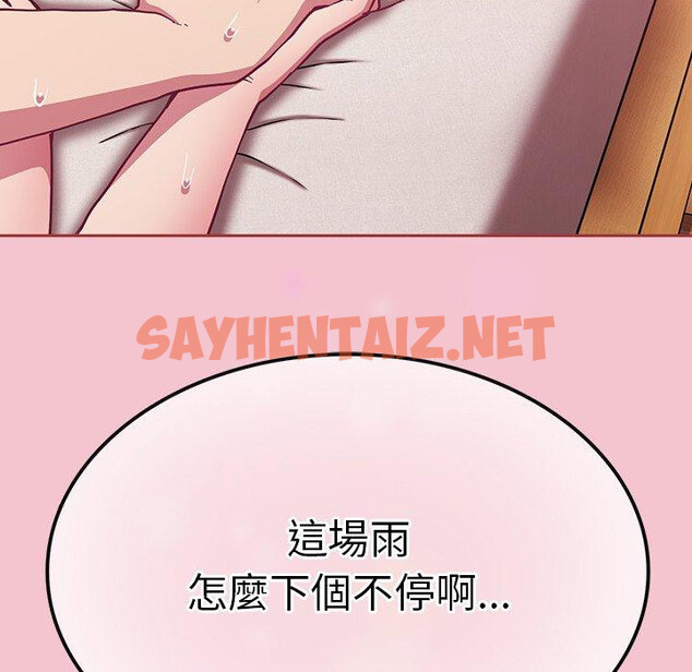 查看漫画陌生的未婚妻/不請自來的未婚妻 - 第17話 - sayhentaiz.net中的1147021图片