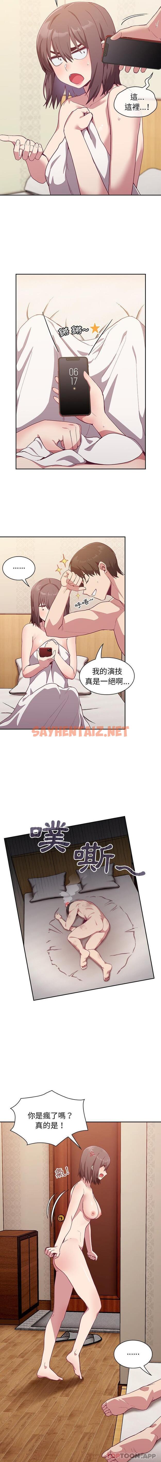 查看漫画陌生的未婚妻/不請自來的未婚妻 - 第18話 - sayhentaiz.net中的1153490图片