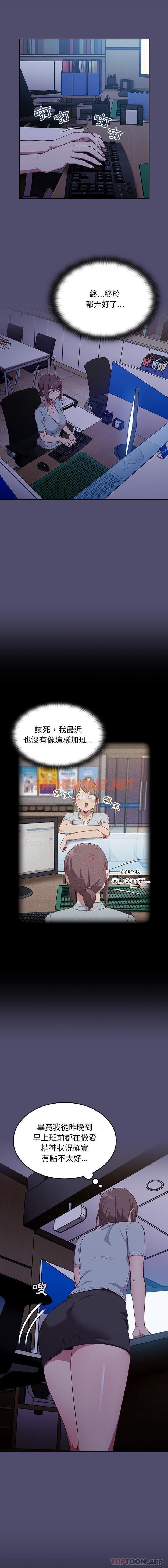 查看漫画陌生的未婚妻/不請自來的未婚妻 - 第19話 - sayhentaiz.net中的1157601图片