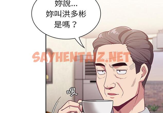 查看漫画陌生的未婚妻/不請自來的未婚妻 - 第2話 - tymanga.com中的1011618图片