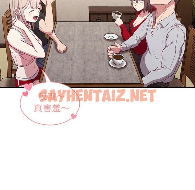 查看漫画陌生的未婚妻/不請自來的未婚妻 - 第2話 - sayhentaiz.net中的1011623图片