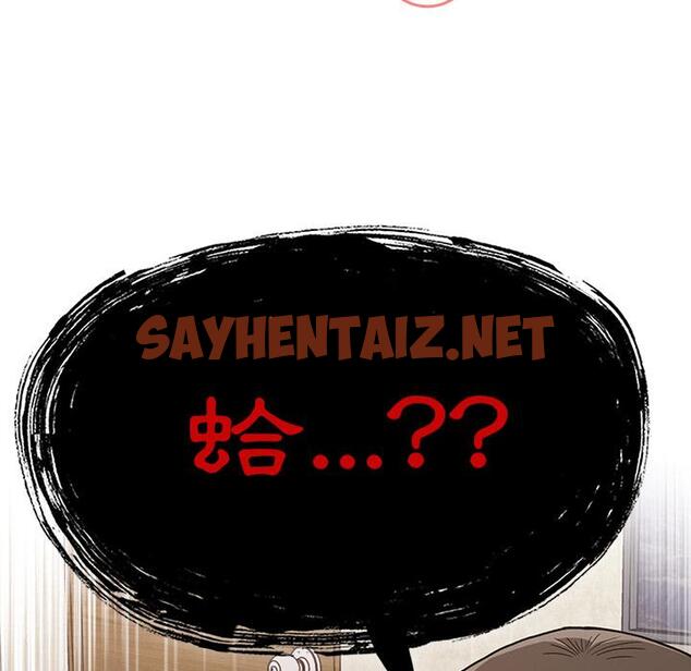 查看漫画陌生的未婚妻/不請自來的未婚妻 - 第2話 - sayhentaiz.net中的1011627图片