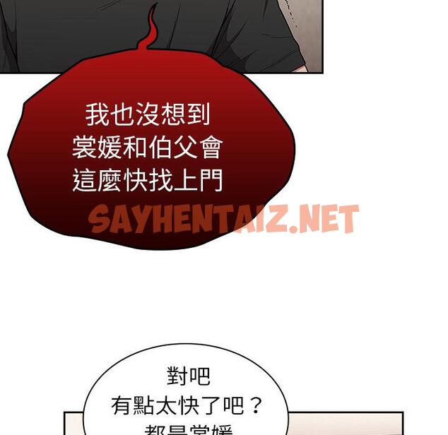 查看漫画陌生的未婚妻/不請自來的未婚妻 - 第2話 - sayhentaiz.net中的1011632图片