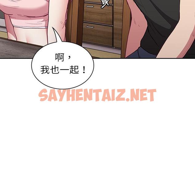 查看漫画陌生的未婚妻/不請自來的未婚妻 - 第2話 - sayhentaiz.net中的1011637图片