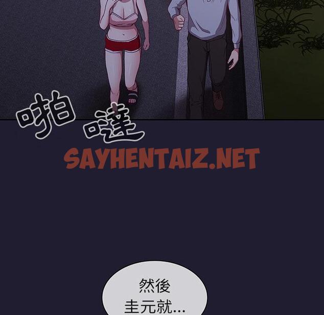 查看漫画陌生的未婚妻/不請自來的未婚妻 - 第2話 - sayhentaiz.net中的1011641图片