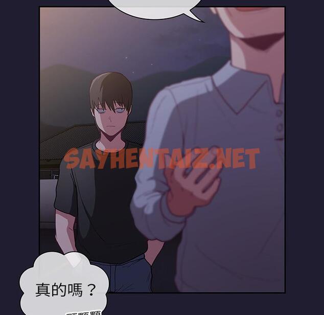 查看漫画陌生的未婚妻/不請自來的未婚妻 - 第2話 - sayhentaiz.net中的1011642图片