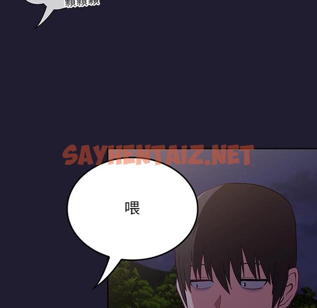 查看漫画陌生的未婚妻/不請自來的未婚妻 - 第2話 - sayhentaiz.net中的1011643图片